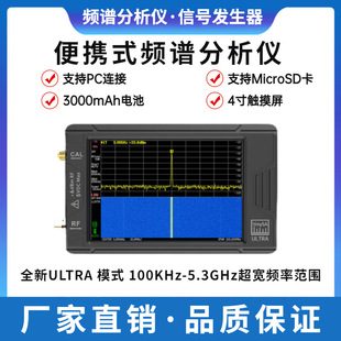 Анализатор HINSERALD SPECTRUM ULTRA Ultra Ultra 100K-5,3 ГГц.