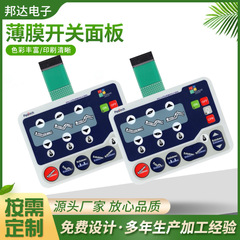 メーカー卸売りpvcパネルフィルムスイッチタッチボタンコントロールパネル機械機器非標準フィルムスイッチ