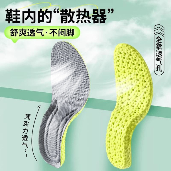 Polyurethane ultra-soft sports breathable shock-absorbing insoles…