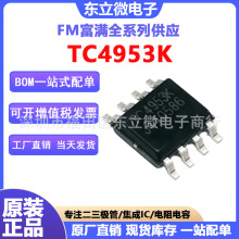 ԭװ��ƷTC4953  20V3A ˫P���� MOSFET��Դ����ICоƬ ���� �ֻ�