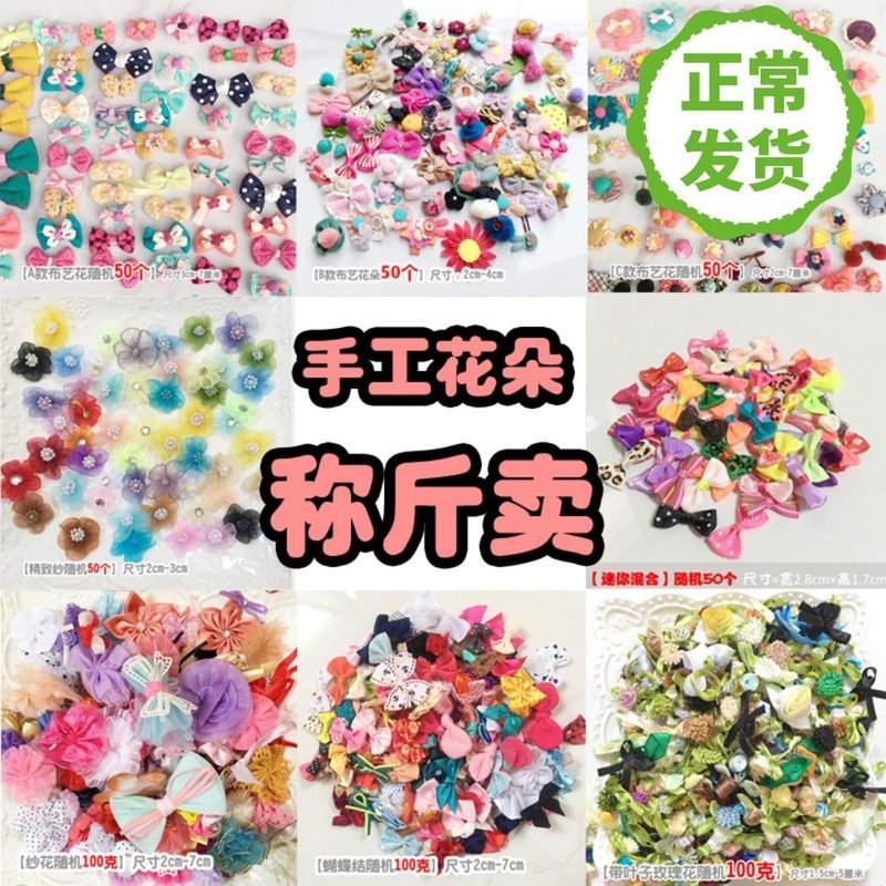 蝶結び手作りヘッドフラワーアクセサリー手結びウェイト計量 DIY 衣類材料アクセサリーヘアピンジュエリー|undefined