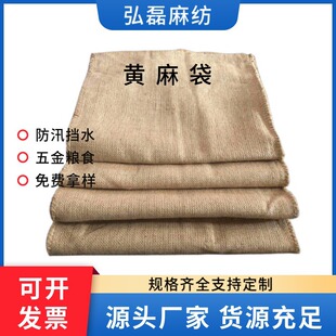 Old-Fashioned Sacks for Hardware, Flood Prevention, Grain, Chestnuts, Cocoa Beans, Brand New Sacks, Linen Bags, Storage