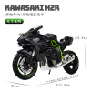 Kawasaki, realistic metal motorcycle, car model, minifigure, wholesale