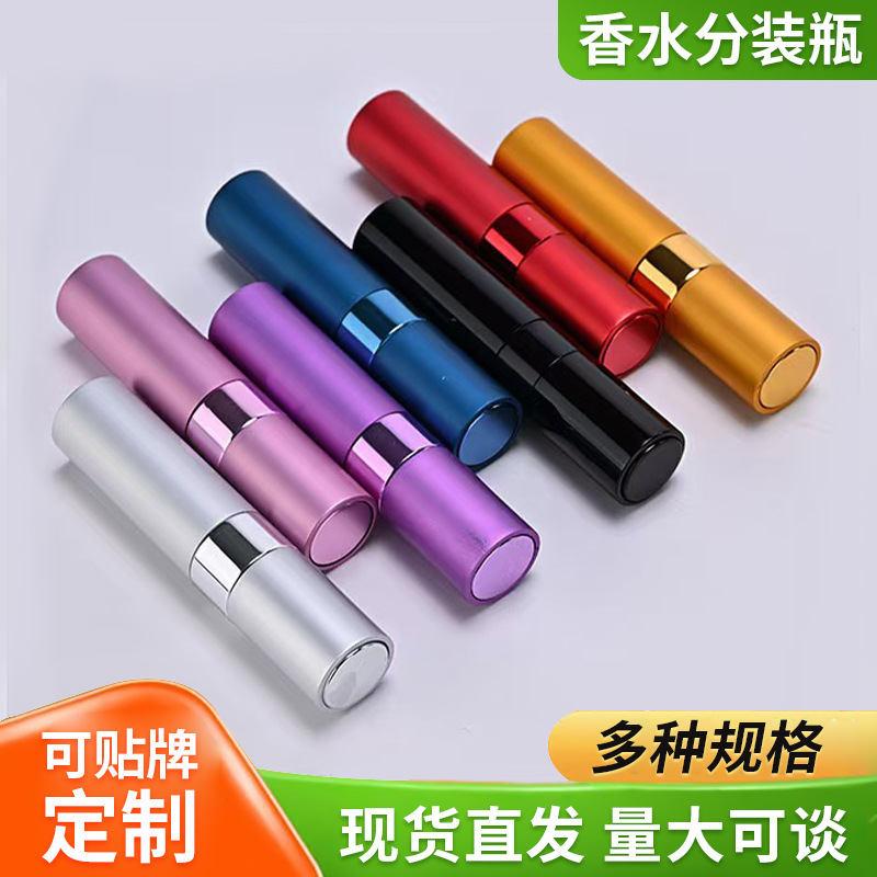便携按压香水分装瓶10ml三节旋转瓶8ml化妆品小样样品分装空瓶子