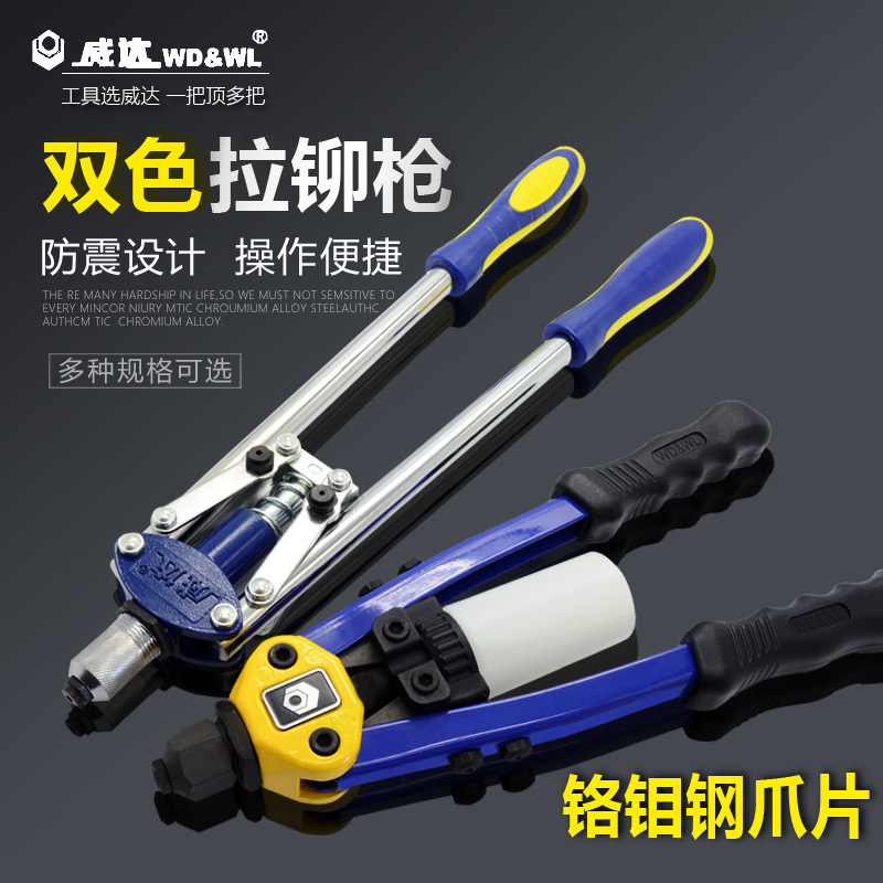 威达拉铆枪手动拉钉枪金卯钉铆抢钳拉丁枪拉帽枪短双把拉铆钉工具