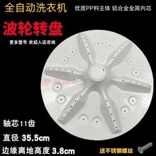 适用海信XQB80-H6568G/C6205/C6006/L152N洗衣机波轮转盘底盘涡轮