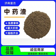 中药渣 饲料除味剂牛羊猪养殖饲料连花清瘟 中药渣
