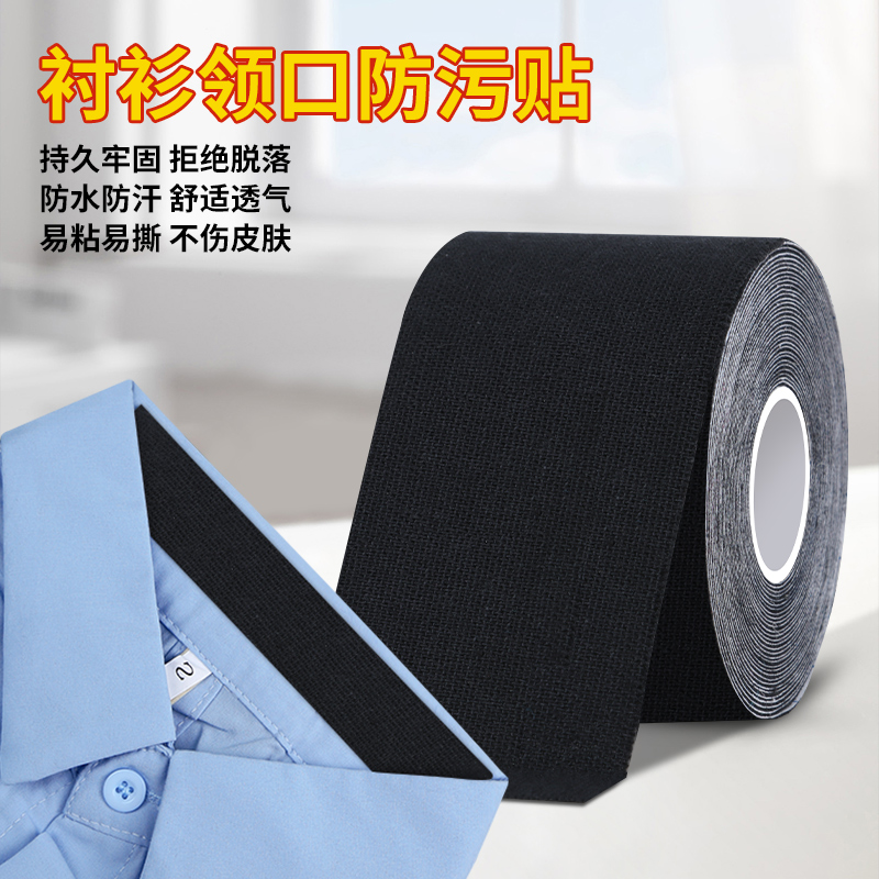 Collar de camisa antisucio hombre camisa blanca chaqueta de plumón cuello de un artefacto de energía de absorción de sudor desechable