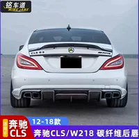 Подходит для W218 Mercedes-Benz CLS320/350/400/CLS63 AMG модифицированный R задний губы из углеродного волокна небольшой корпус