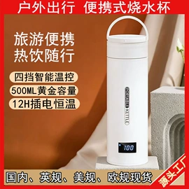 电热水壶;煮蛋器;电热饭盒