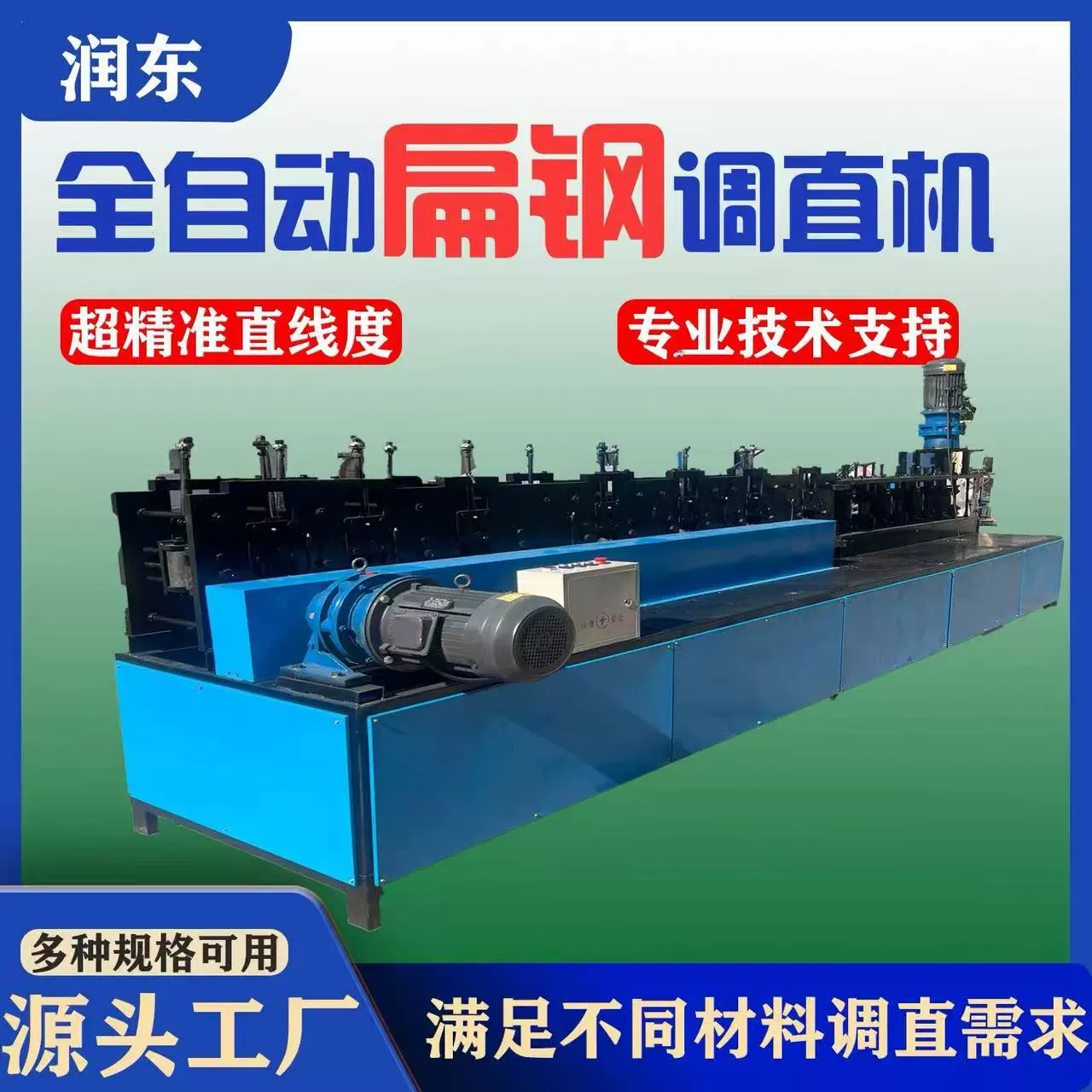 异型钢调直机 大型钢筋调直切断一体机全自动数控高速钢筋调直机