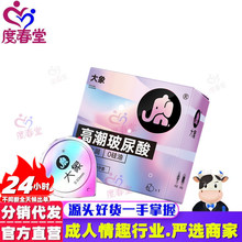 度春堂避孕套高潮玻尿酸超薄001安全套 1只装 成人情趣用品批发代