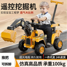 超大儿童电动挖掘机男孩挖土机小孩男女工程车遥控充电玩具车勾机