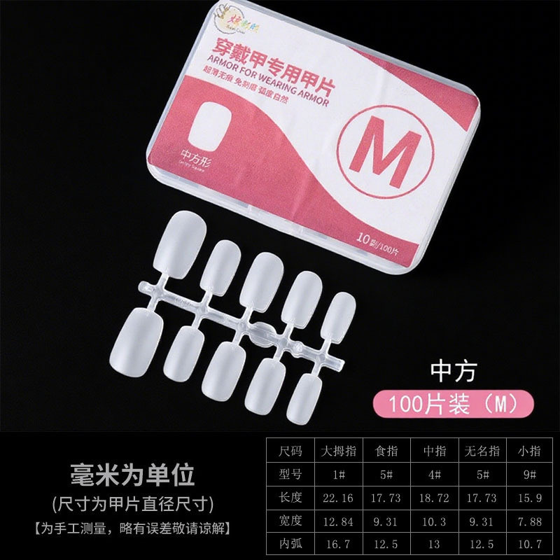 Clase de uñas de código de división sin grabar esmalte de manicuría especial de almendras largas uñas cortas para usar uñas transparentes sin marcas escalera larga media larga