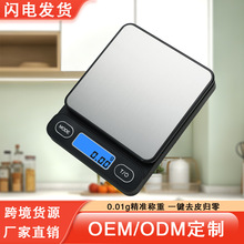 称菜的电子秤烘焙电子称高精度克珠宝秤精准电子公斤台秤砝码精密