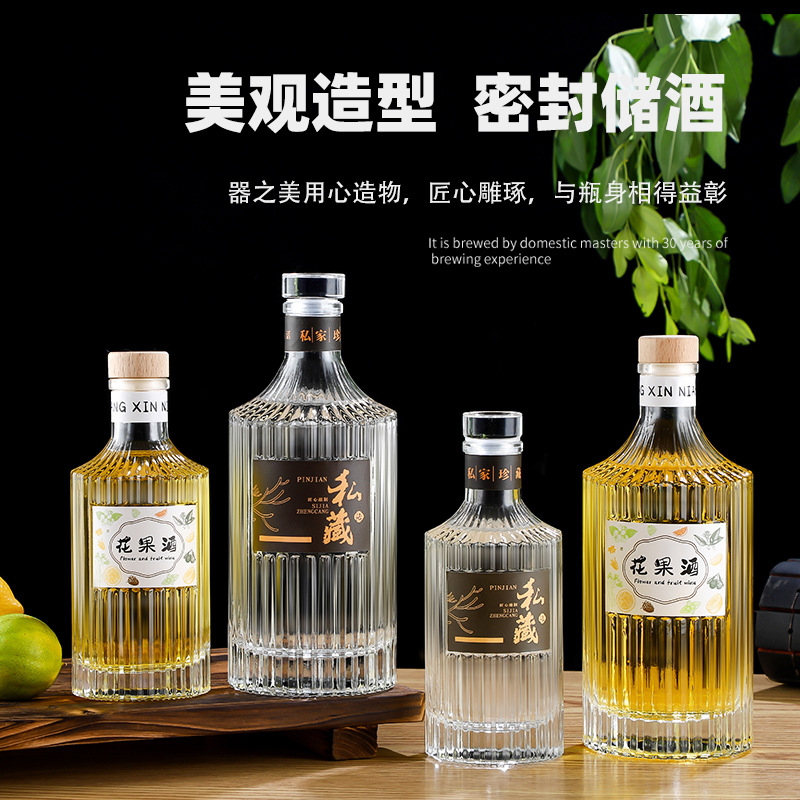批发竖条纹密封玻璃酒瓶一斤果酒瓶花酒瓶青梅酒蒙砂白酒瓶洋水晶