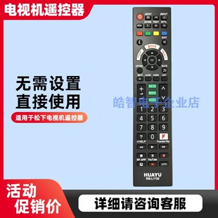 HUAYU�m�������Һ���ҕ�C�b����RM-L1720  NETFLIX  YOUTUBEͨ