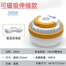 外贸led可伸缩应急充电灯磁吸折叠挂钩户外露营夜市灯磁吸伸缩