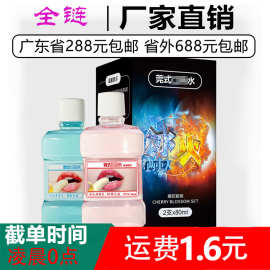 莞式K娇交水冰火两重天夫妻调情高潮液酒店成人情趣性用品家庭装