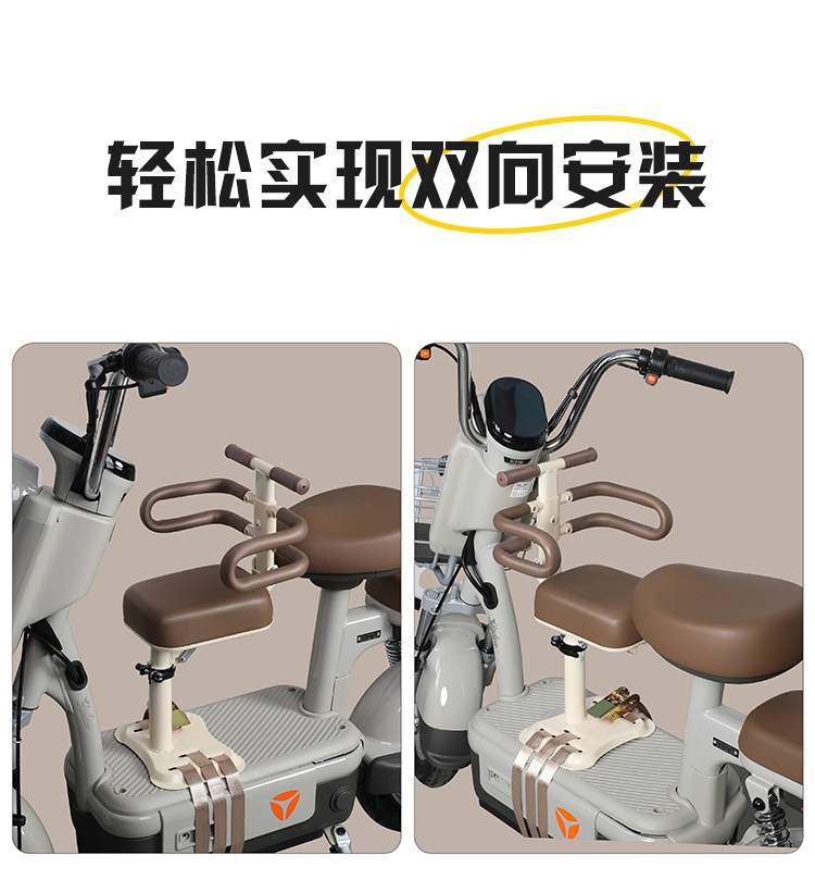 Suitable for the front-mounted child seat of electric vehicles, applicable to Yadea, Aima, Tailing, and Luyuan electric scooters for children and babies