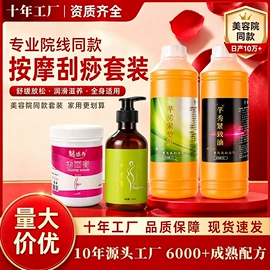 保健护具;身体护理套装;单方精油