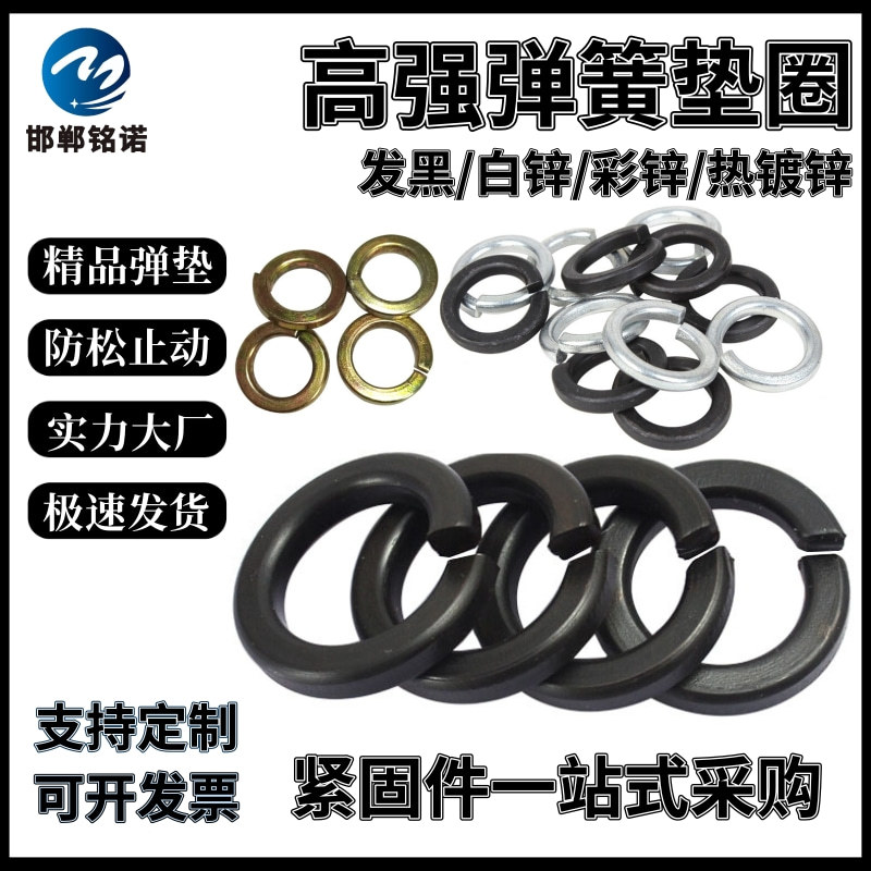 高强发黑弹垫高强镀锌弹垫热镀锌盒装弹垫加硬钢垫GB93弹簧垫片圈