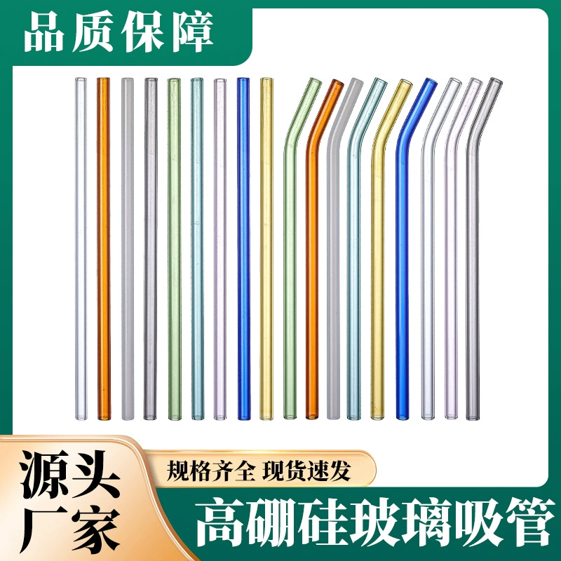 Стеклянные соломинки из боросиликатного стекла индивидуального размера, термостойкие красочные соломинки для напитков, молочного чая, экологически чистые прозрачные разноцветные стеклянные трубки
