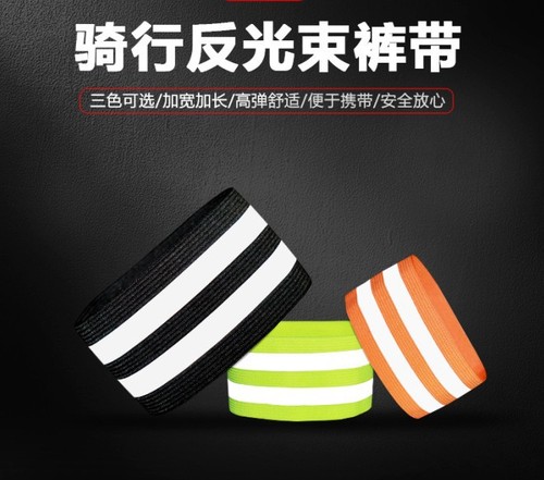 Bicycle girdle, high-gloss reflective wrist strap, elastic night running reflective warning strip, cycling girdle