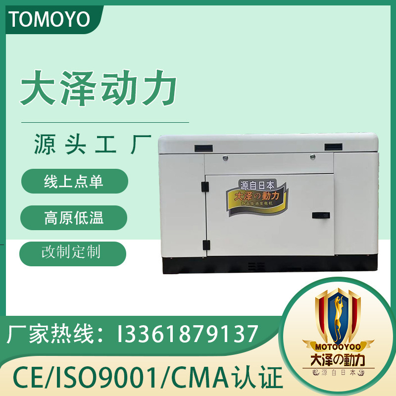 大沢動力10KWディーゼル発電機低騒音単三相車載式TO14000ET -Y|undefined