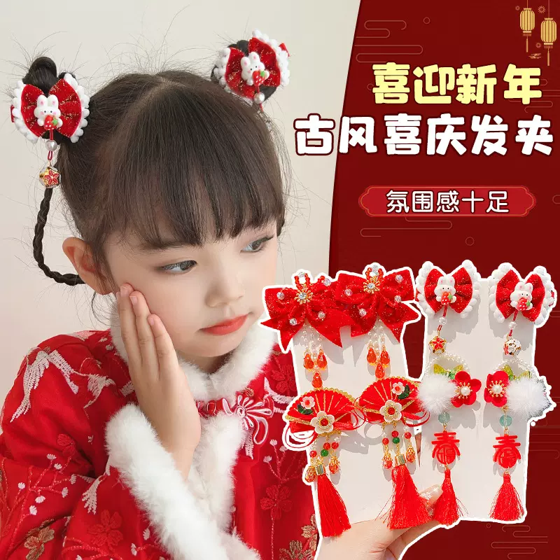 中国风儿童汉服流苏红色头饰发夹女童爆吧红色毛球古风新年发饰冬