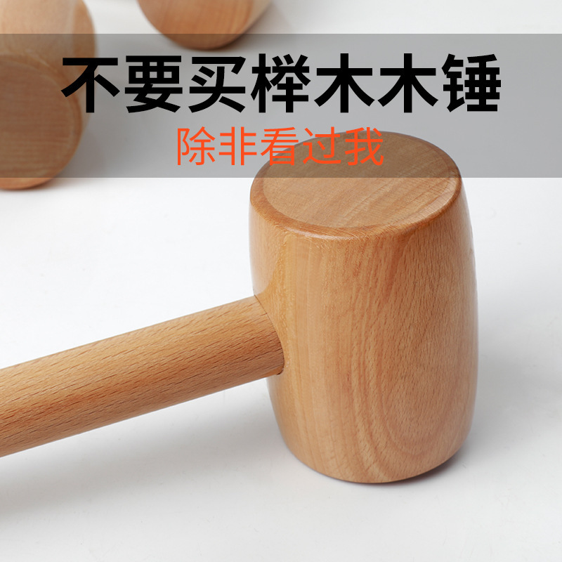 Wooden hammer wooden hammer small wooden hammer wooden hammer woodworking tool wooden hammer installation wooden hammer handmade solid wood hammer hammer waist beating back
