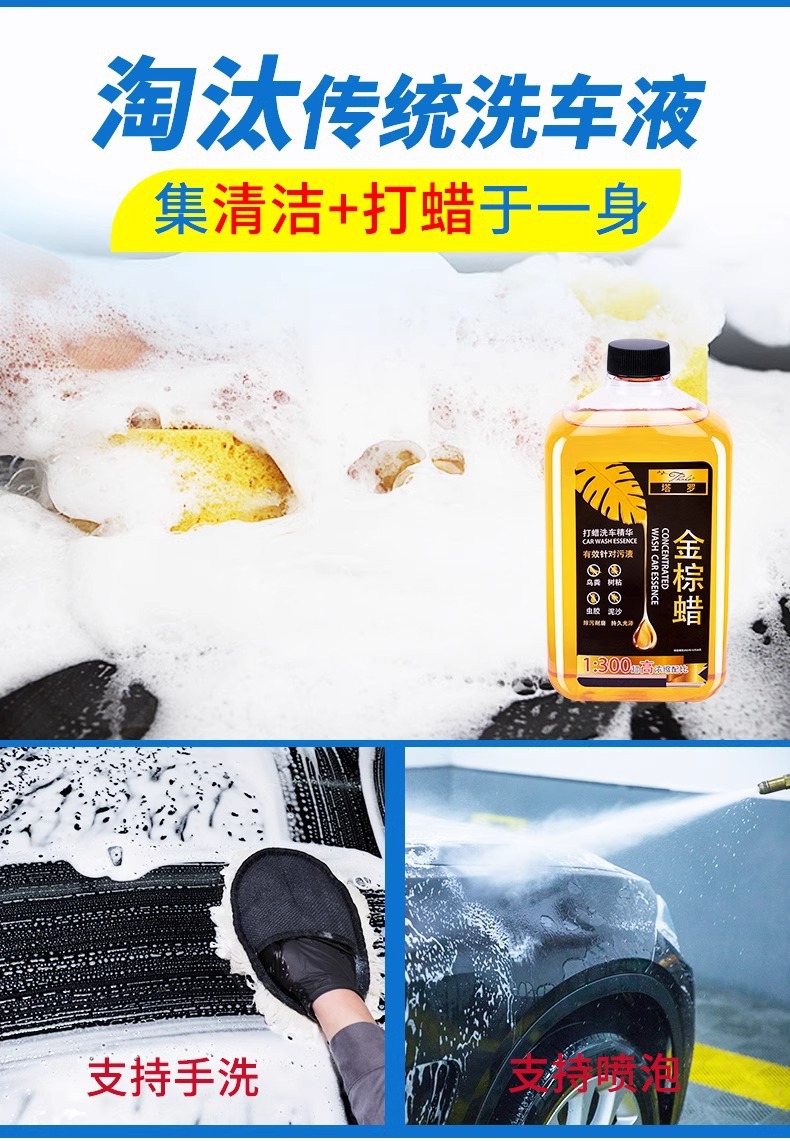 Car Water Wax Concentrated High-Foam Car Wash Liquid White Car Cleaning Agent Powerful Stain Remover