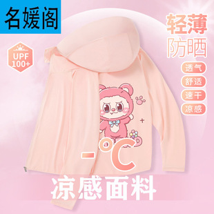 Girls' Sun Protection Clothing 2025 New Kidsren's Summer Thin Ice Silk Jacket Little Girl's Light, Breathable and Loose Summer Clothing