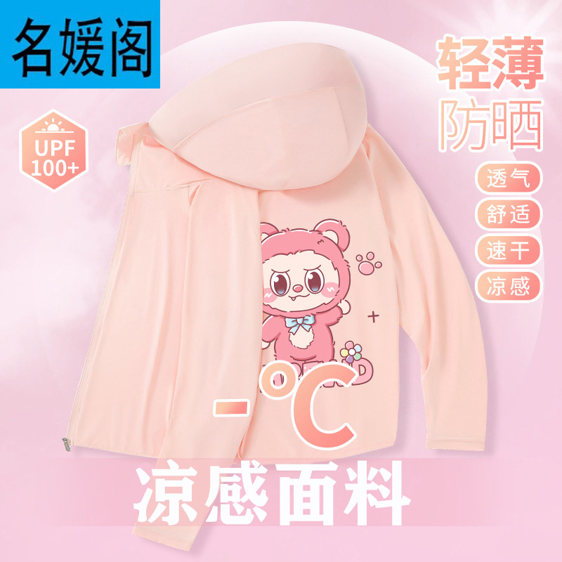 女童防晒衣2025新款儿童夏季薄款冰丝外套小女孩轻薄透气宽松夏装
