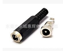 �S��ֱ�N����ʽ DC�Դ���^����DCĸ�^5.5*2.5MM����DCĸ�^