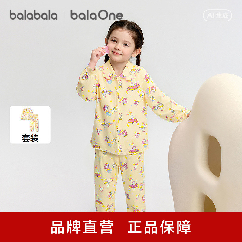 【balaOne】巴拉巴拉童装儿童睡衣套装男童女童家居服2026新款春