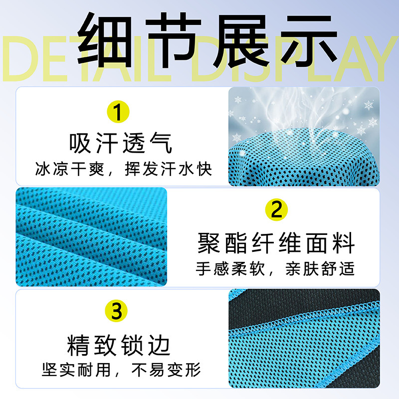 跨境热卖夏天冰丝毛巾冷感运动毛巾超细纤维冰丝速干毛巾定制|undefined