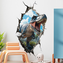 卡通立体三维视觉破墙恐龙自粘墙贴书房游戏室装饰贴纸