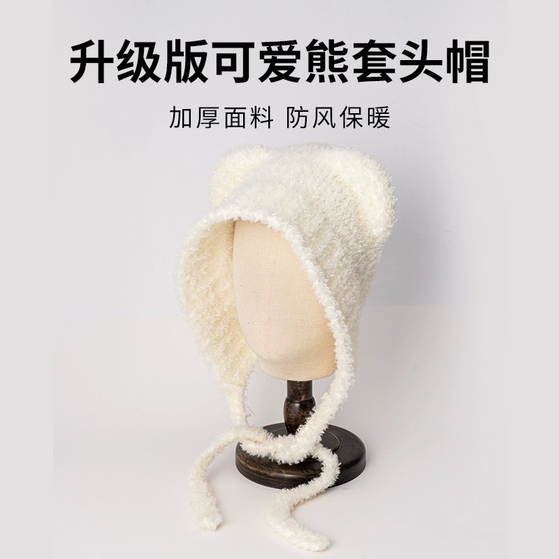 帽子女冬季新款可爱小熊毛绒帽网红百搭保暖毛线帽护耳绑带针织帽|undefined