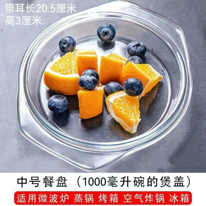 带盖玻璃碗微波炉加热器皿盘耐高温家用盆大号汤碗蛋羹蒸蛋|undefined