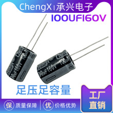 160V100UFԭ�S�����V��늽���� �Դ�m����100UF160V13*20/16*25