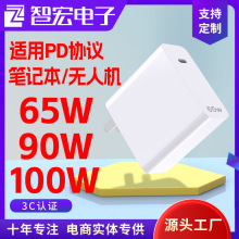 pd65W协议氮化镓充电器适用于苹果华为笔记本90W100W无人机快充头