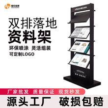 资料架落地宣传册报刊杂志售楼处房产折页展柜户型图展示架创意