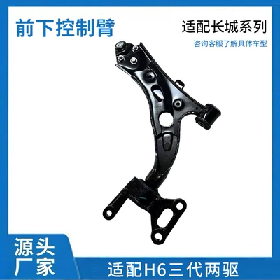 Suitable for Haval H3H5H6H7H9F7F5Vv5Vv6Vv7 Asqı sistemi / Xodovoy hissələr