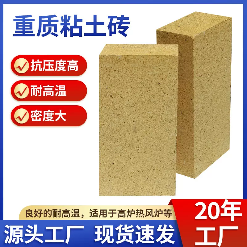 河南利特高铝耐火砖厂家批发锅炉回转窑高炉热风炉用T3LZ70耐火砖