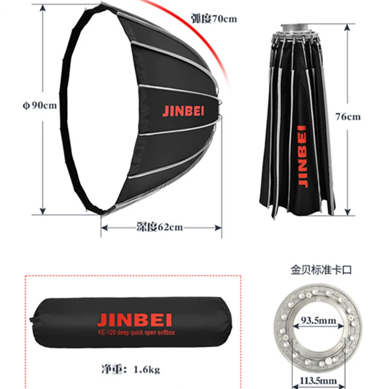 金贝 KE90/120cm deep-orbit parabolic soft box photography light video shooting light soft light cover studio accessories