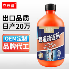 配管疎通剤下水道疎通は異臭を解消し、下水道の雑物を溶解する配管の詰まりを強力に疎通させる。