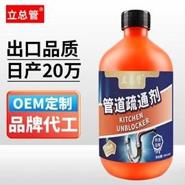 管道疏通剂;多用途清洁剂;地板清洁剂