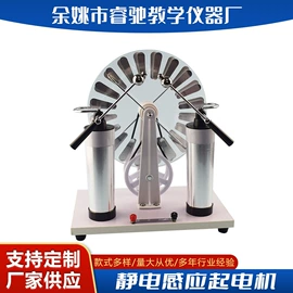 教学演示用品;教学仪器;数理教学器材