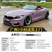 AMG Film сахар фиолетовое молоко кофе металлическая серия автомобиля ПЭТ измените цвет пленка ПВХ граница граница виниловая пленка PPF